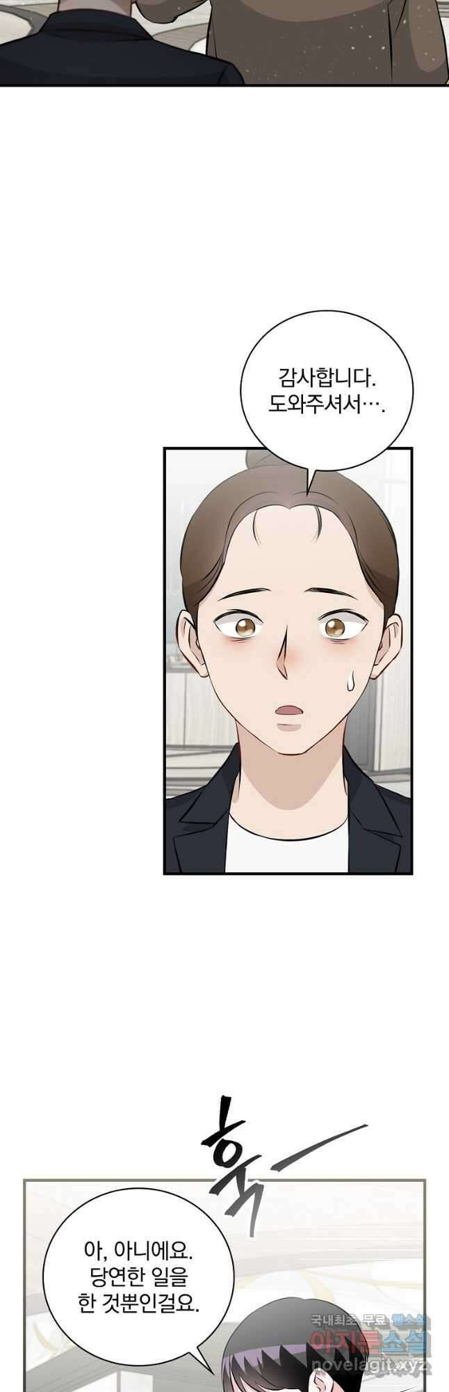 밥만 먹고 레벨업 155화 33