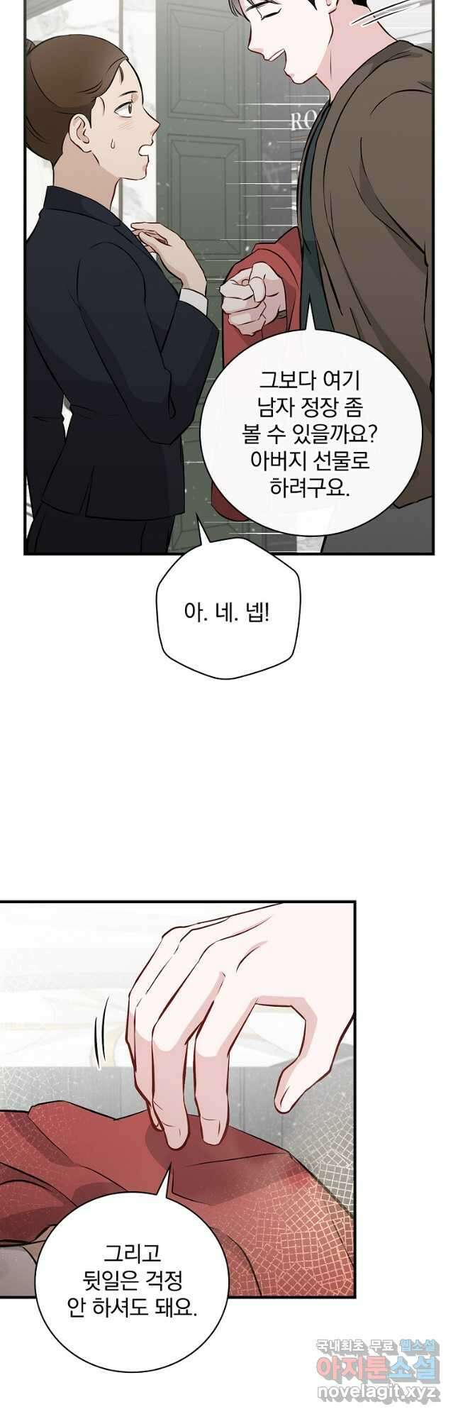 밥만 먹고 레벨업 155화 34