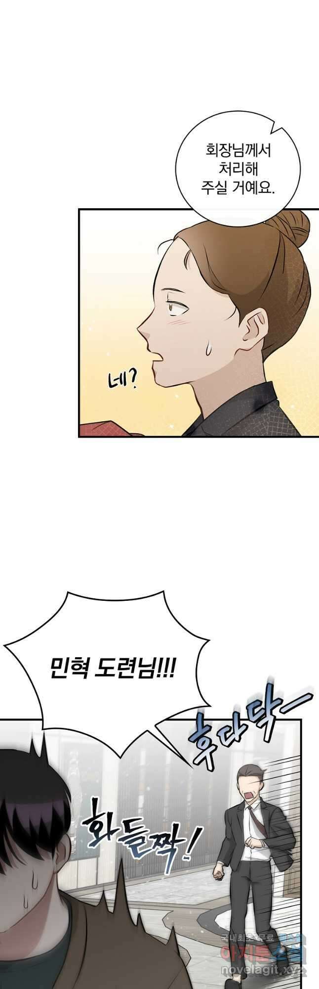 밥만 먹고 레벨업 155화 35