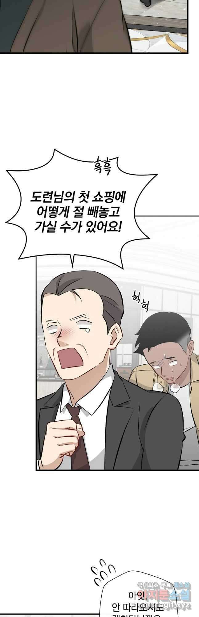 밥만 먹고 레벨업 155화 36