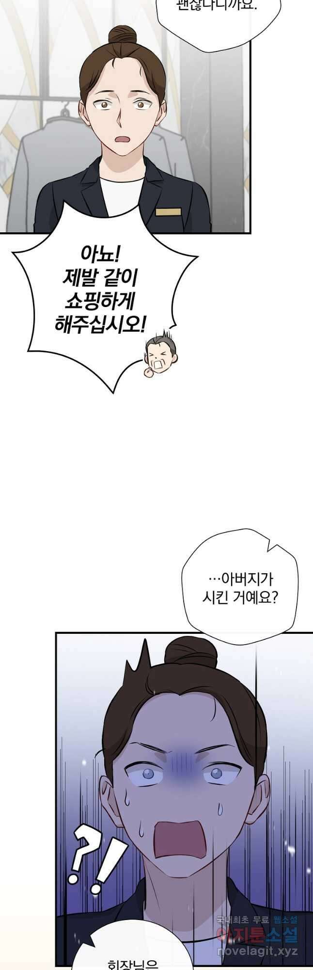 밥만 먹고 레벨업 155화 37
