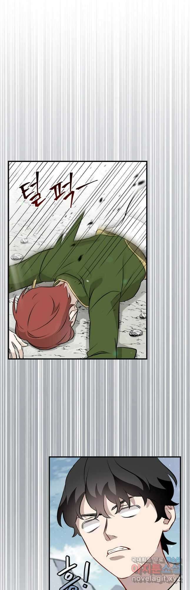 밥만 먹고 레벨업 155화 41