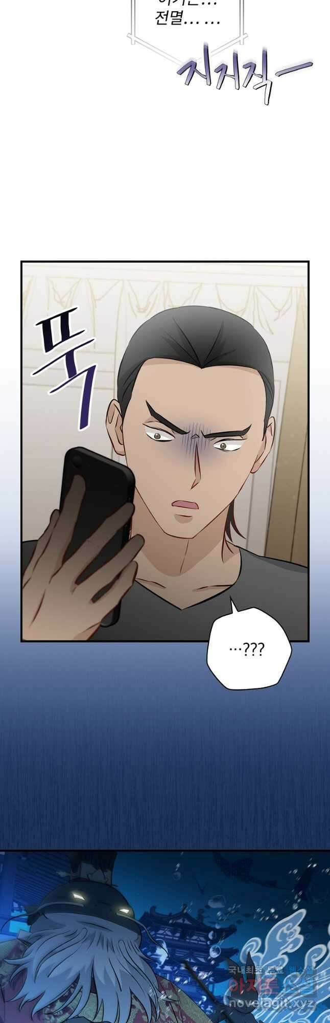 밥만 먹고 레벨업 155화 48