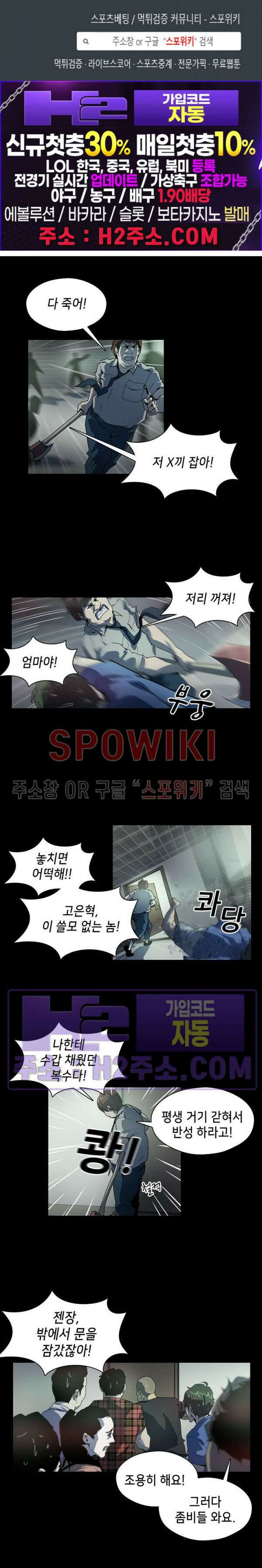 생존자들 13화 1