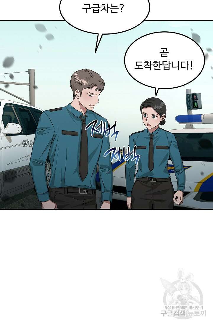 천재 의사 이무진 144화 6