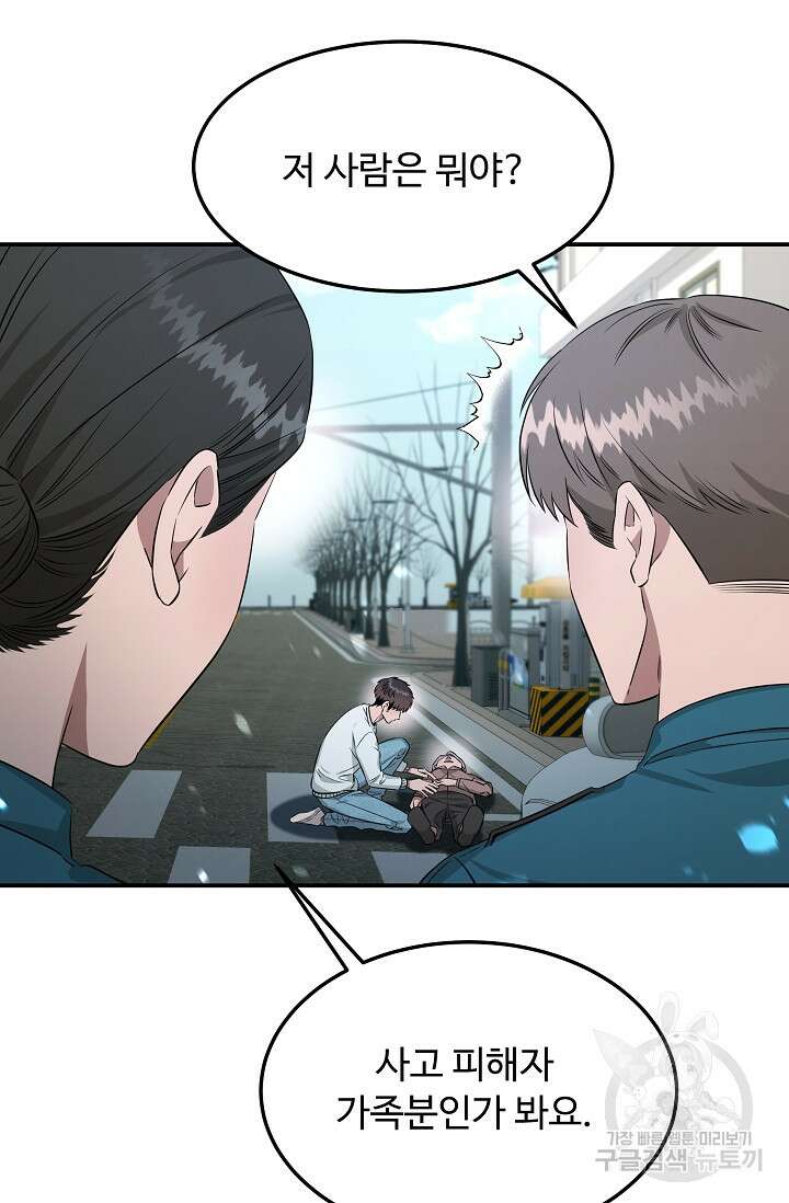 천재 의사 이무진 144화 7