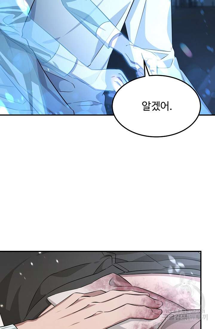 천재 의사 이무진 144화 13