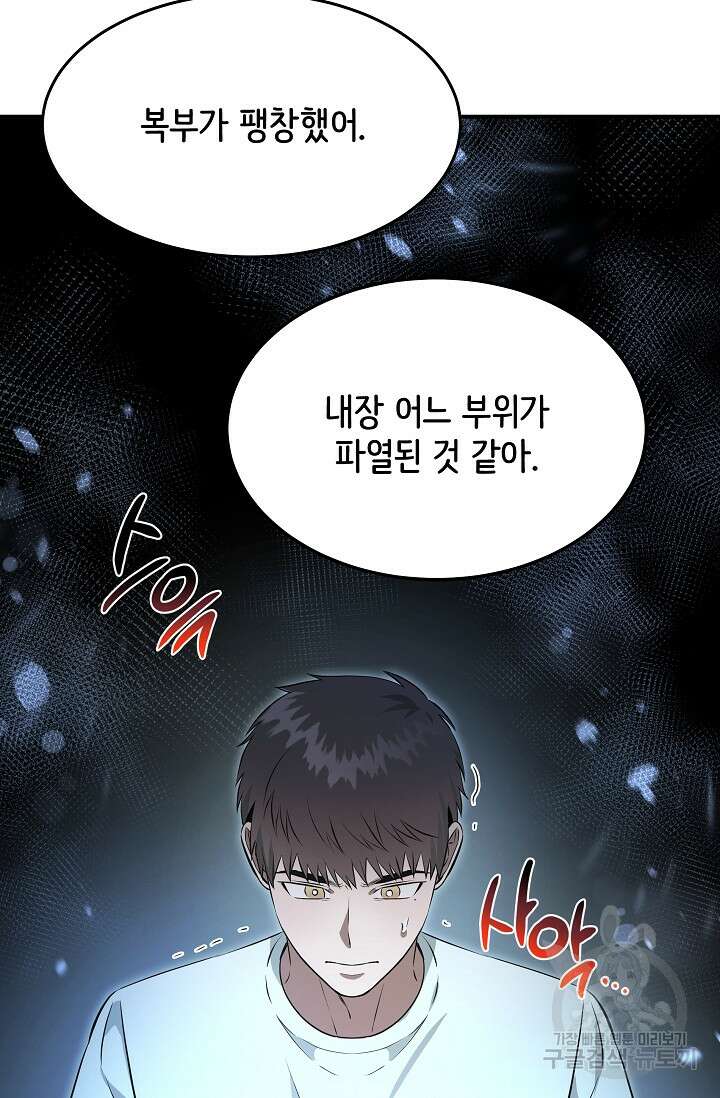 천재 의사 이무진 144화 15