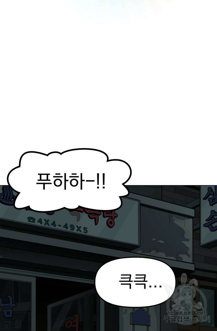 고등신화전 40화 2