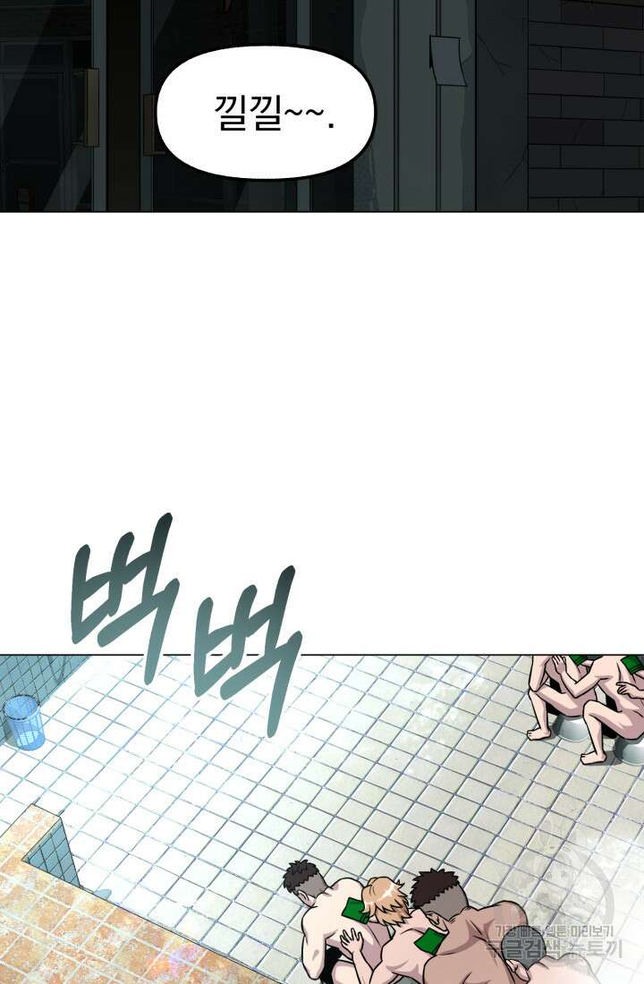 고등신화전 40화 3