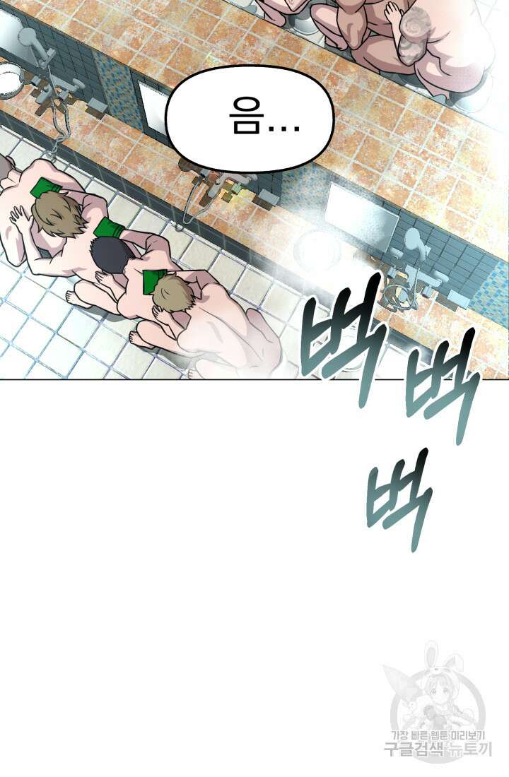 고등신화전 40화 4