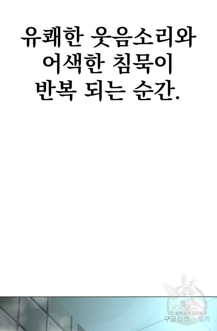 고등신화전 40화 5