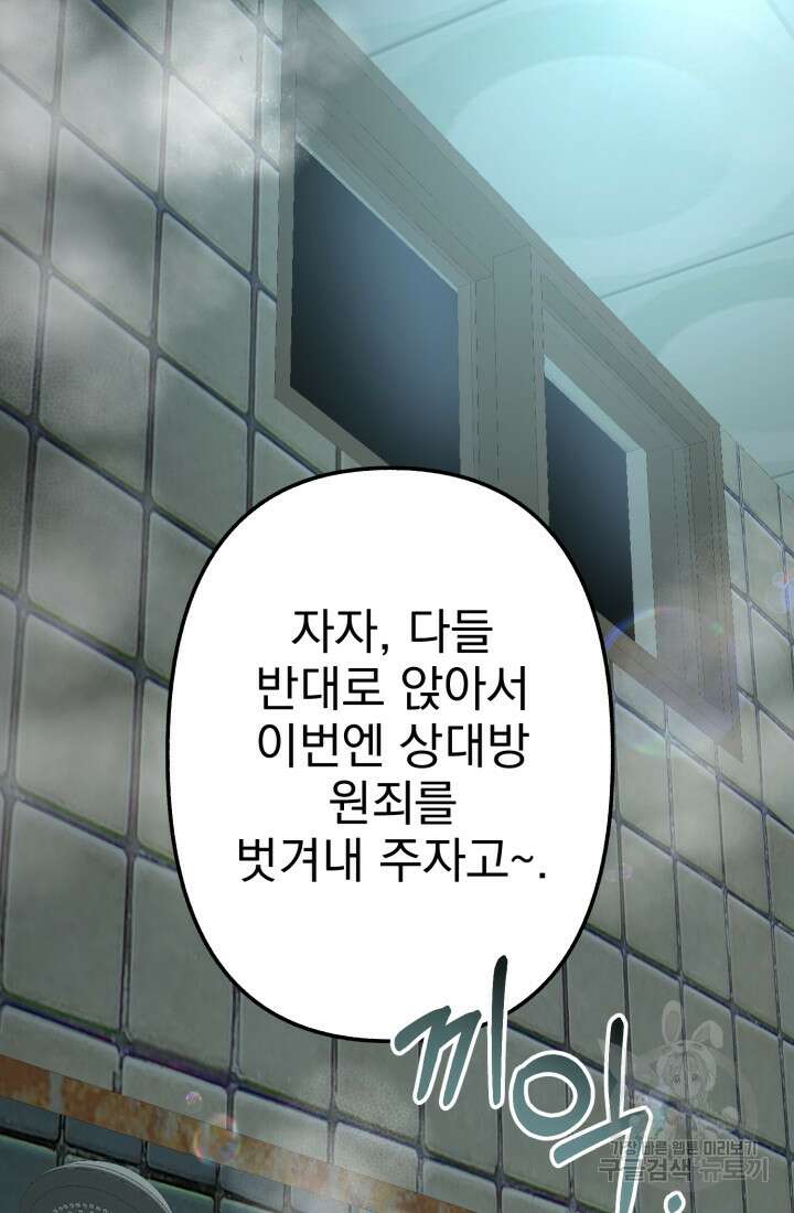 고등신화전 40화 6