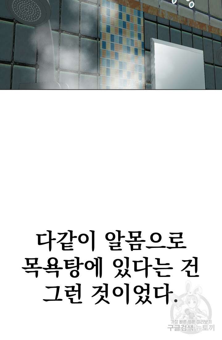 고등신화전 40화 7