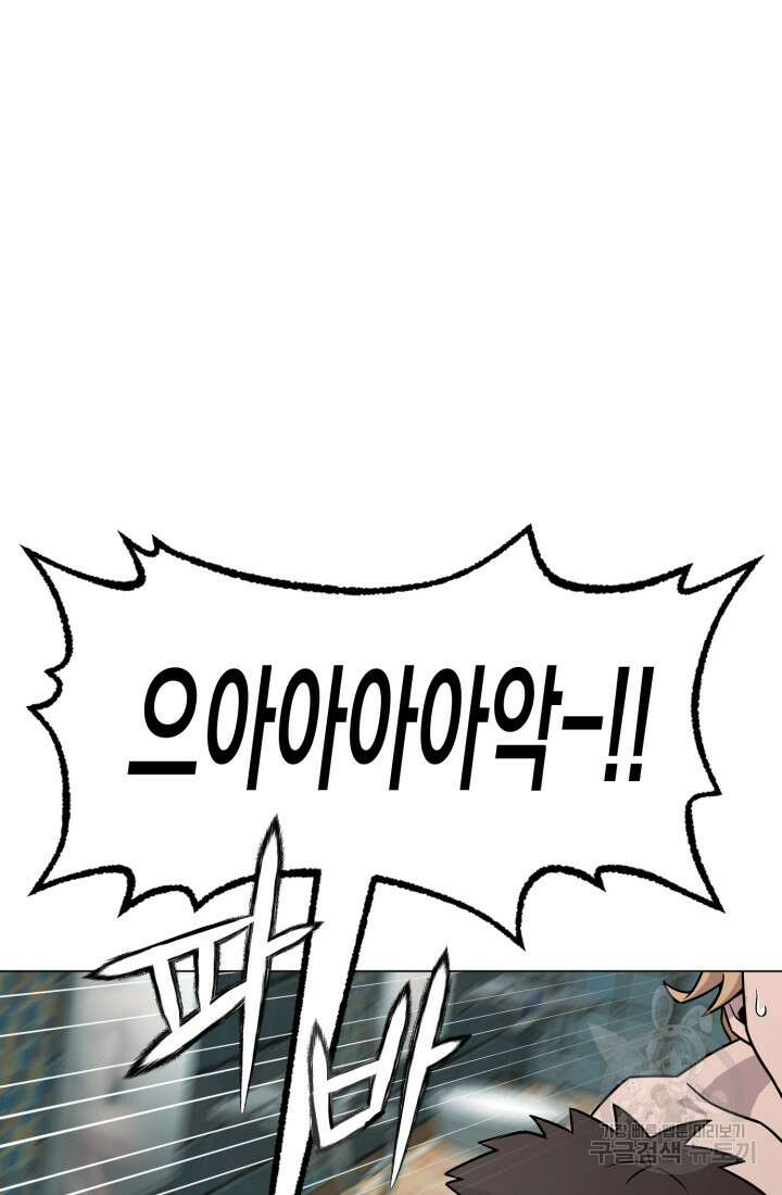 고등신화전 40화 8