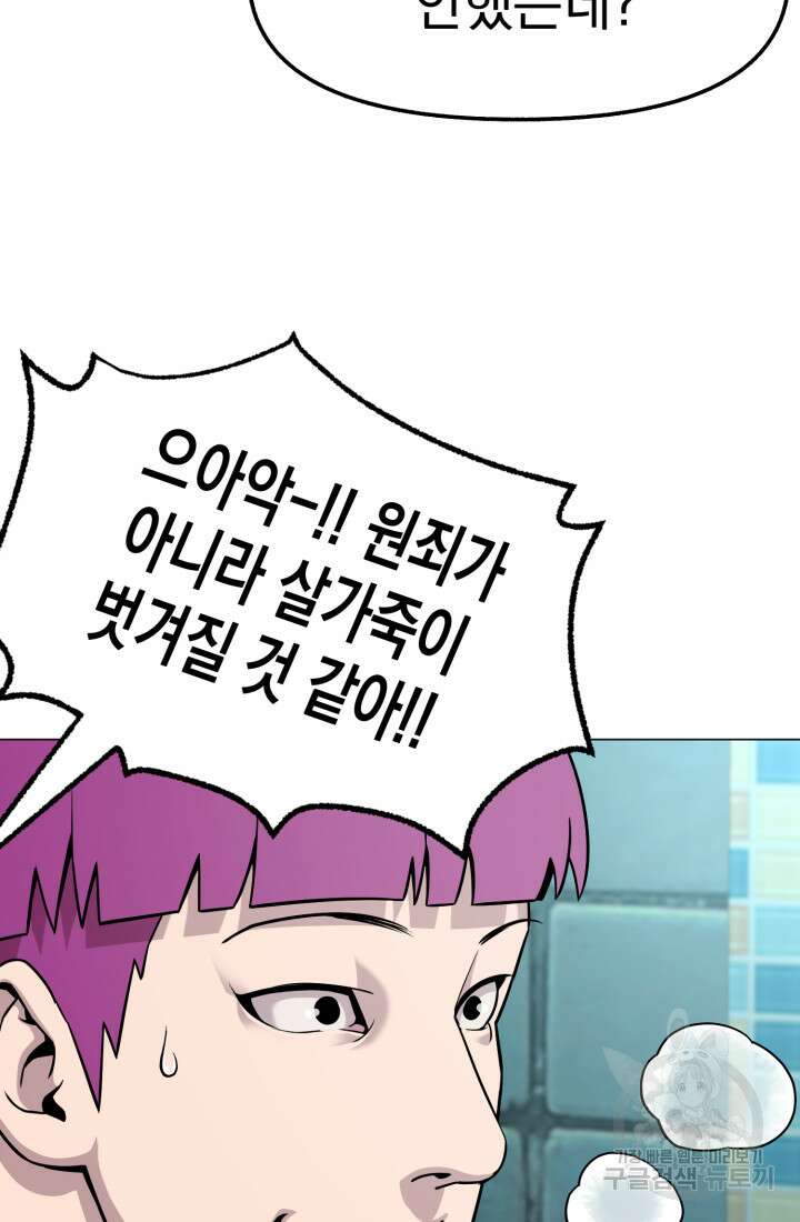 고등신화전 40화 10