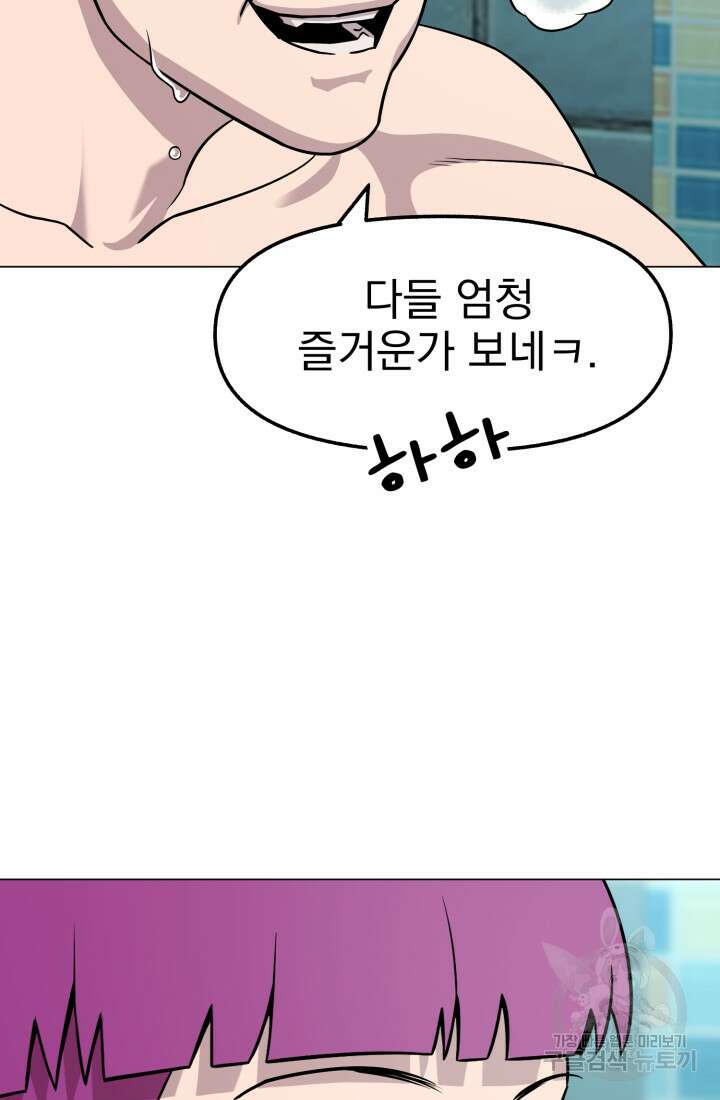 고등신화전 40화 11