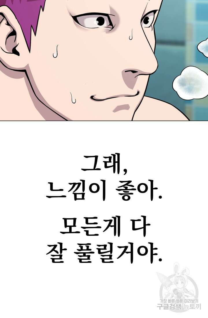 고등신화전 40화 12
