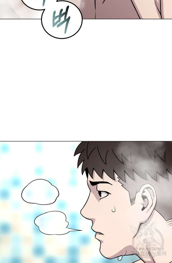 고등신화전 40화 14