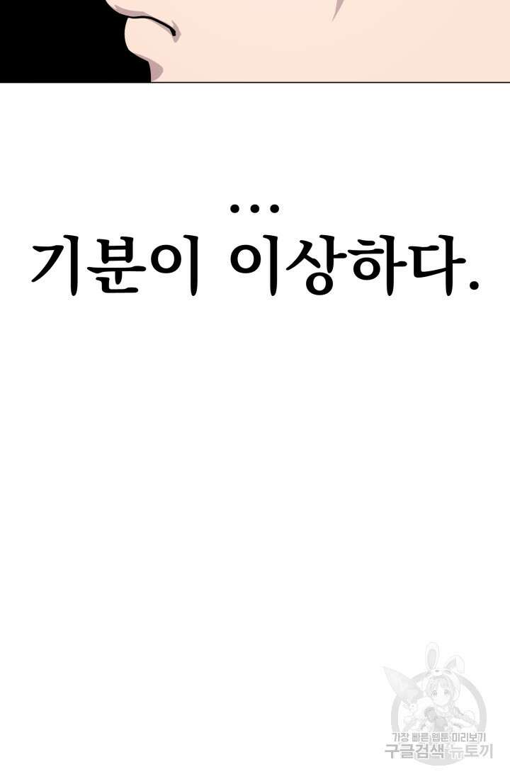 고등신화전 40화 16