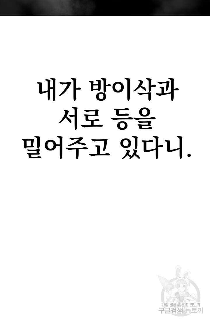 고등신화전 40화 18