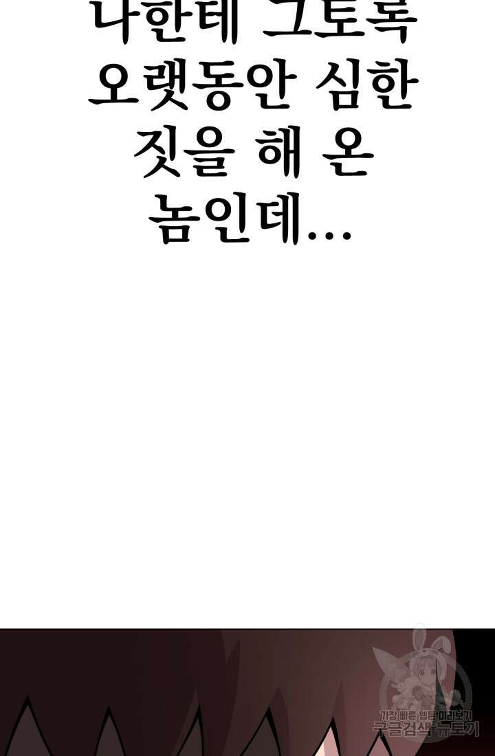 고등신화전 40화 20