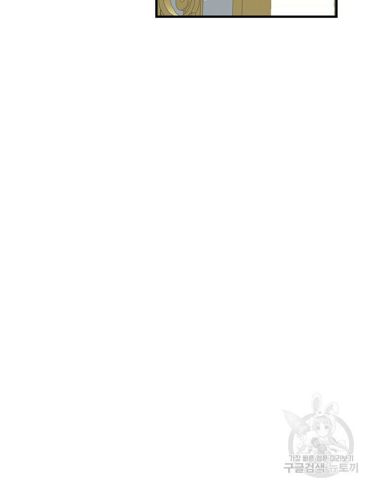 동화 속 악역의 완벽한 엔딩 플랜 79화 10