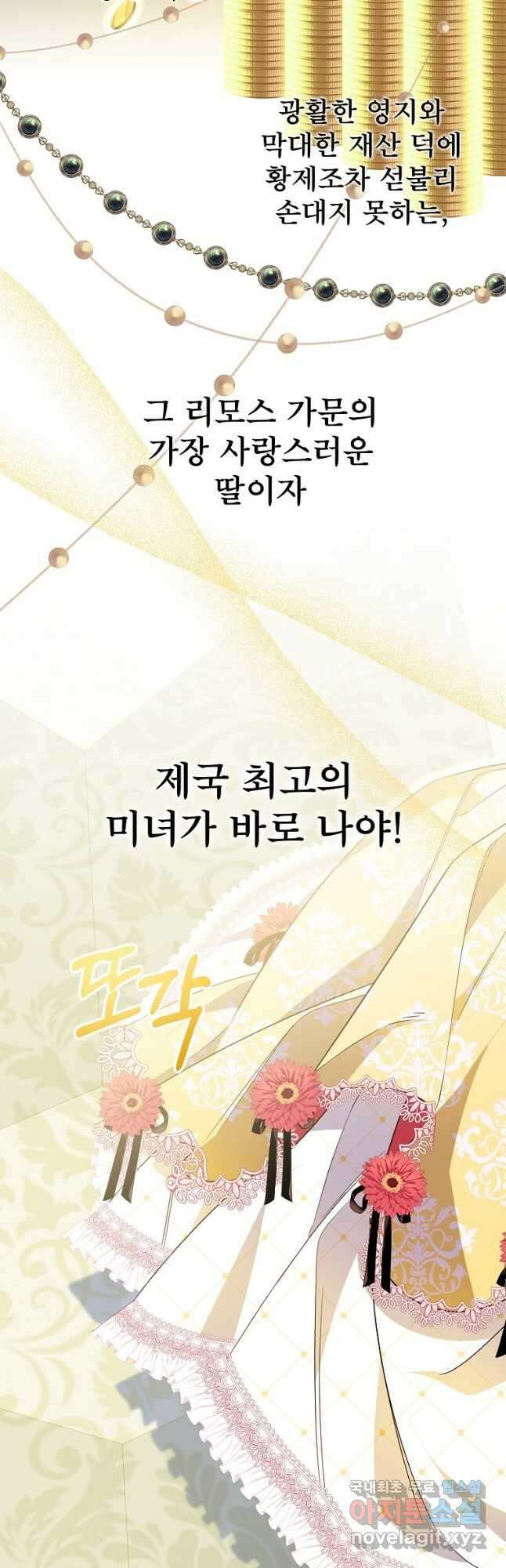 주문을 말해,로즈! 2부 6화 2