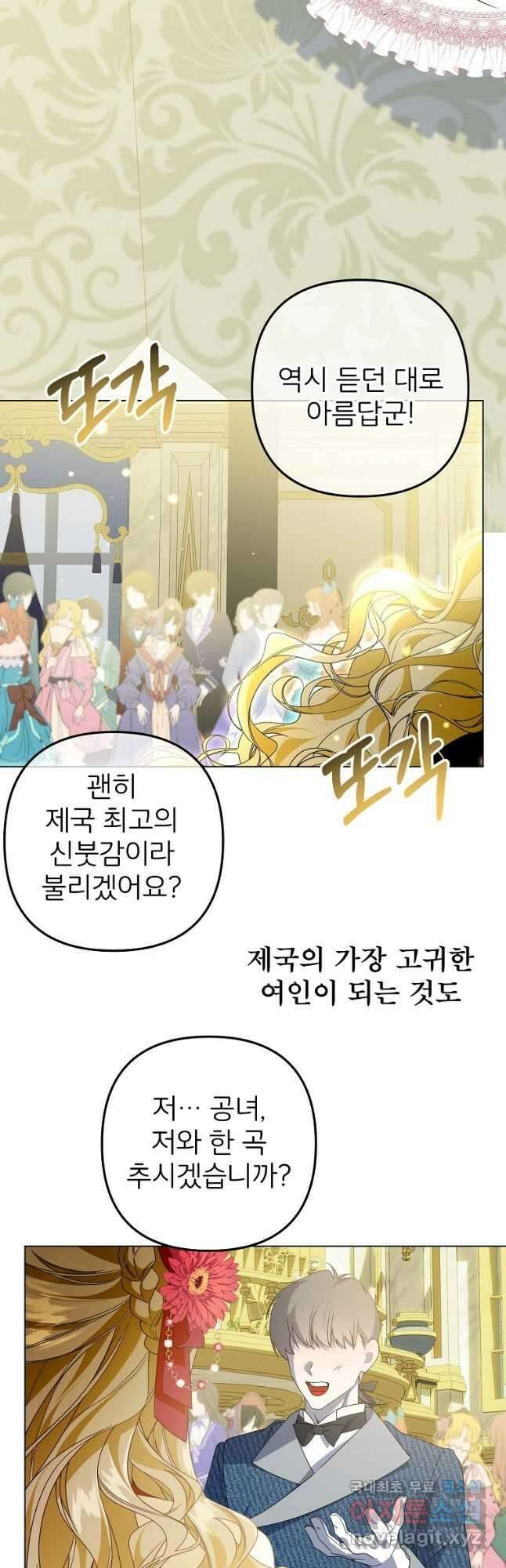 주문을 말해,로즈! 2부 6화 3