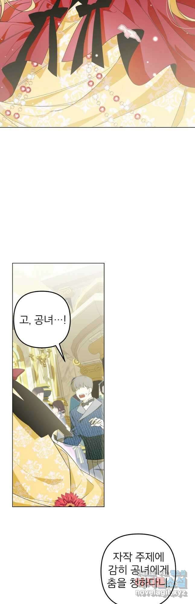 주문을 말해,로즈! 2부 6화 5