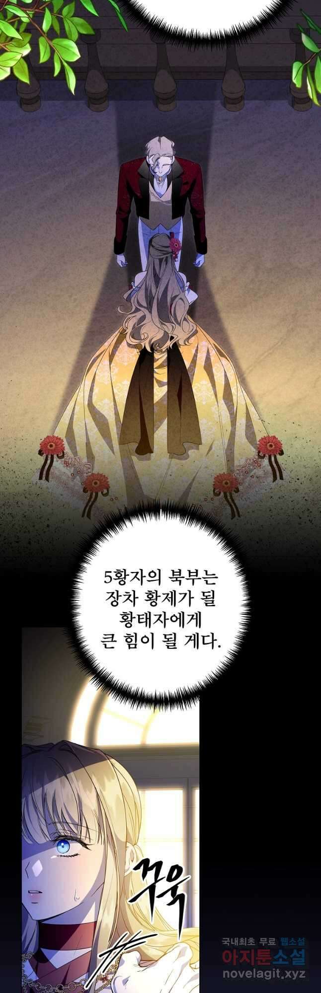 주문을 말해,로즈! 2부 6화 7