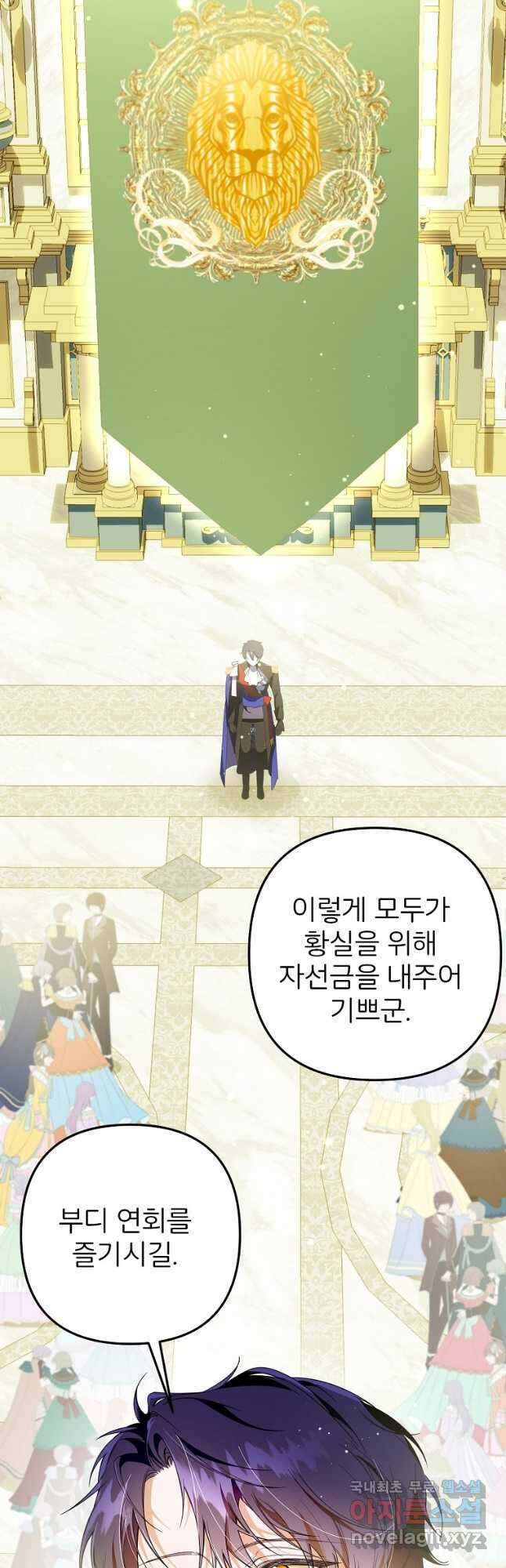 주문을 말해,로즈! 2부 6화 11