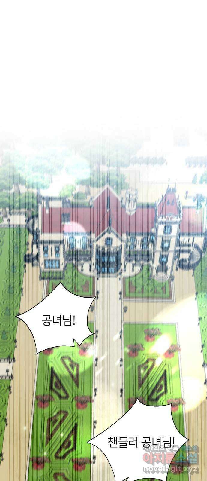 몸이 바뀌는 사정 108화 2