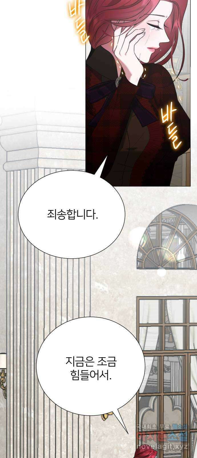 몸이 바뀌는 사정 108화 4