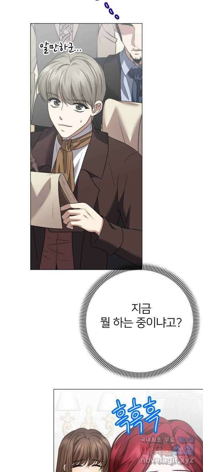 몸이 바뀌는 사정 108화 6