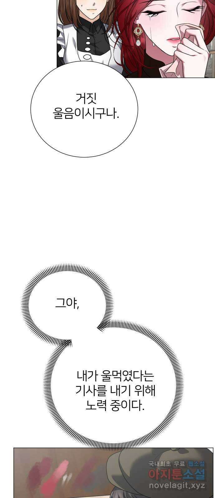 몸이 바뀌는 사정 108화 7
