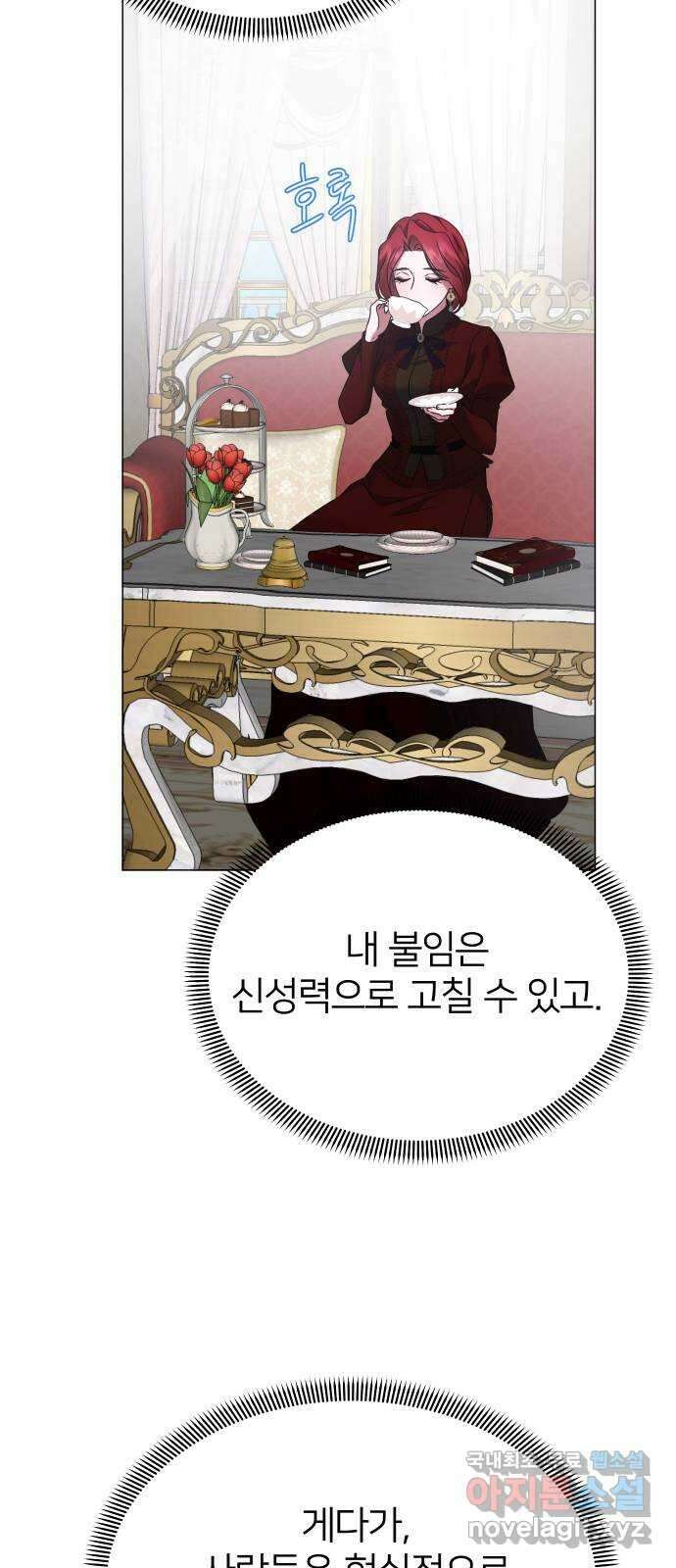 몸이 바뀌는 사정 108화 10