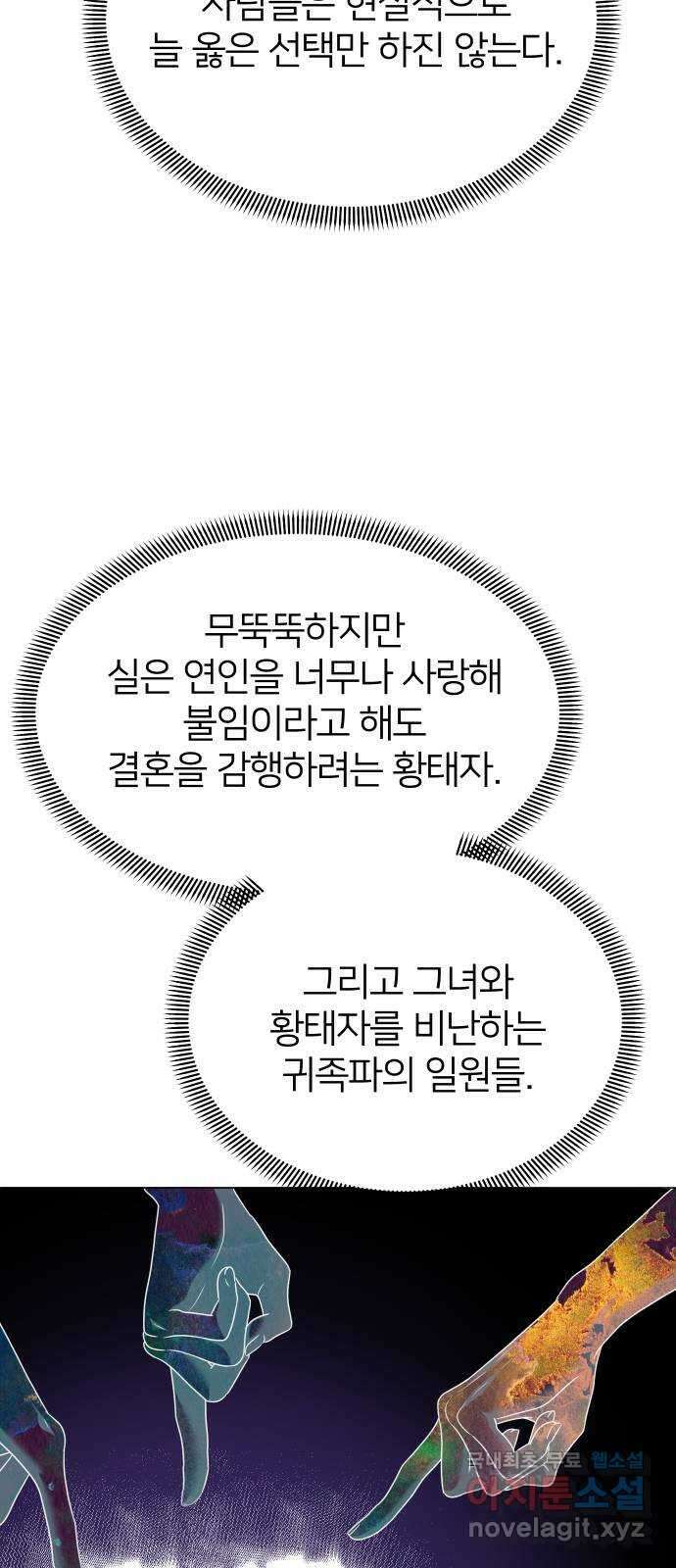 몸이 바뀌는 사정 108화 11