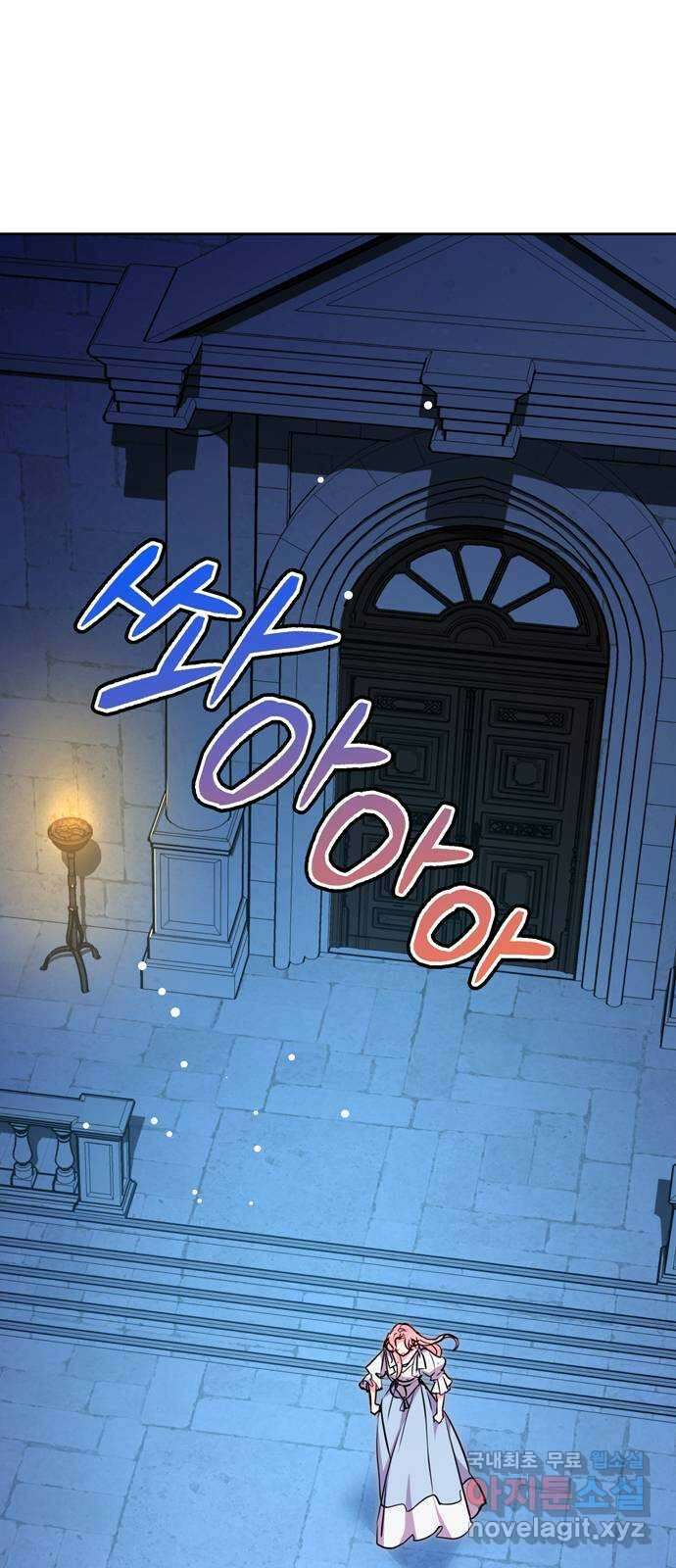 밤마다 남편이 바뀐다 42화 1
