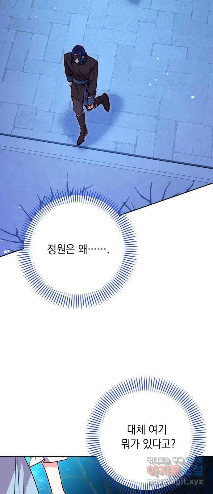 밤마다 남편이 바뀐다 42화 2