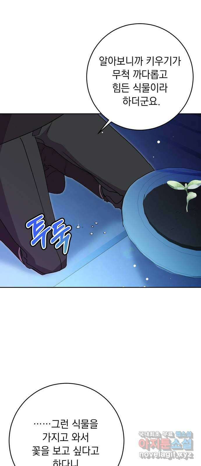 밤마다 남편이 바뀐다 42화 6