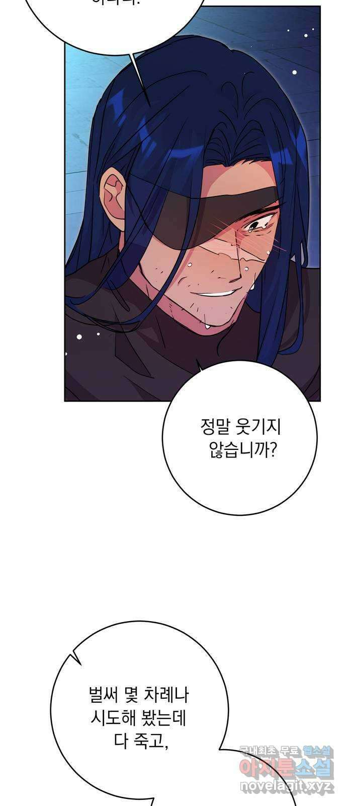 밤마다 남편이 바뀐다 42화 7