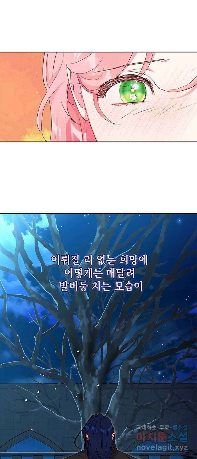 밤마다 남편이 바뀐다 42화 10