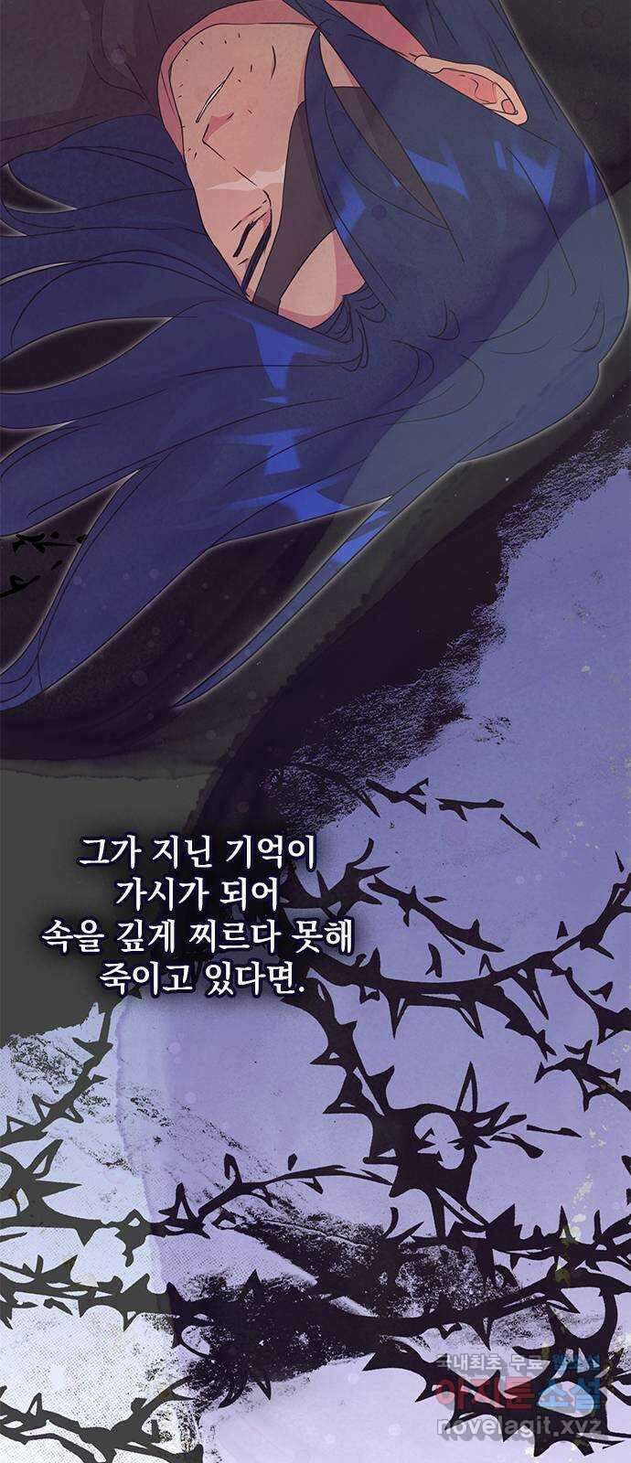 밤마다 남편이 바뀐다 42화 12