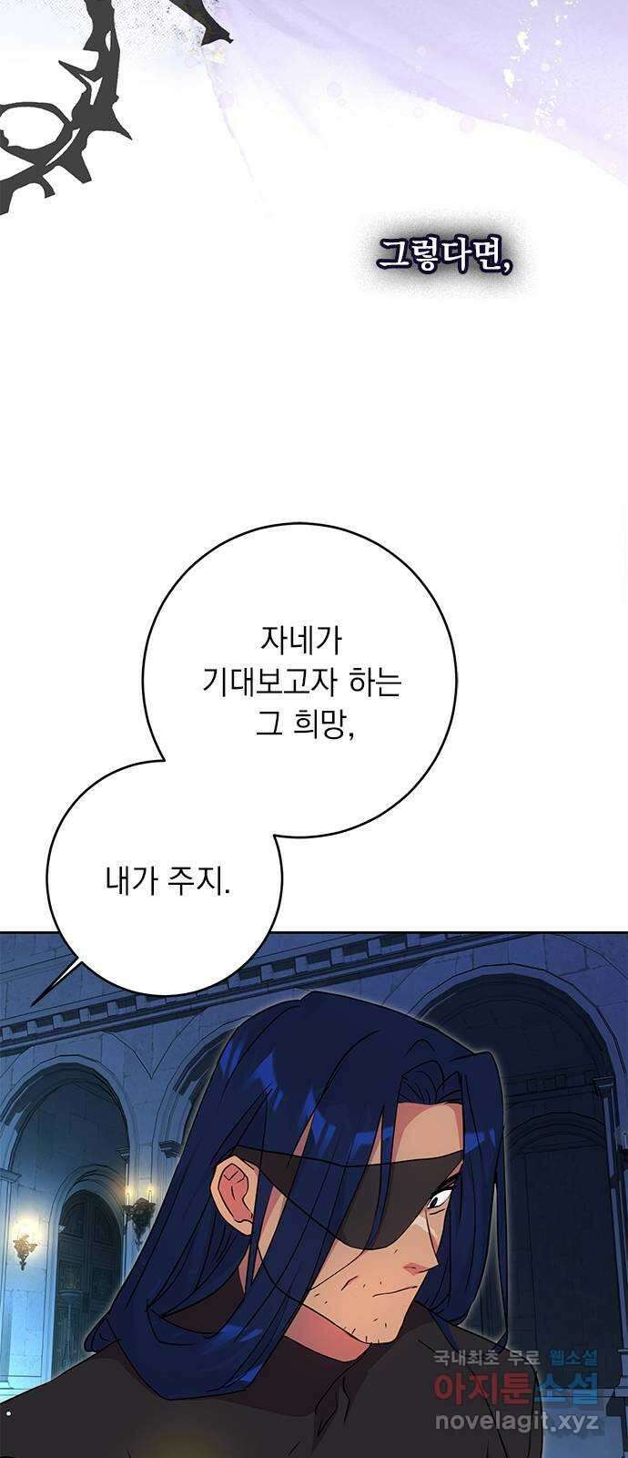 밤마다 남편이 바뀐다 42화 13