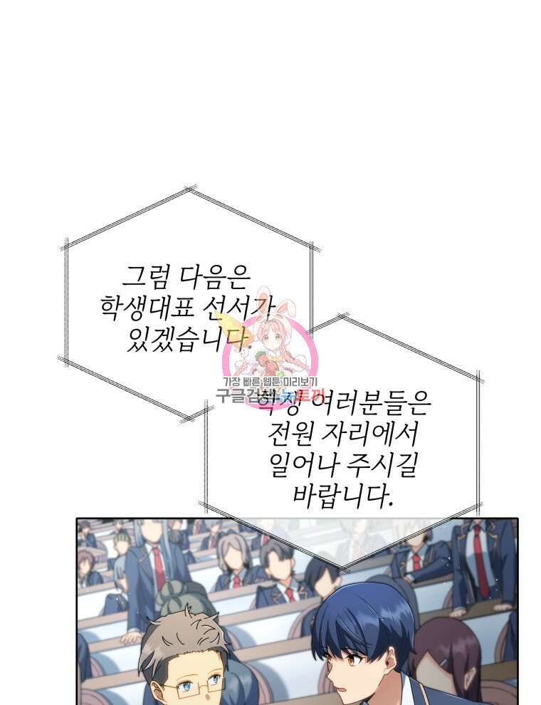 네크로맨서 학교의 소환천재 7화 1