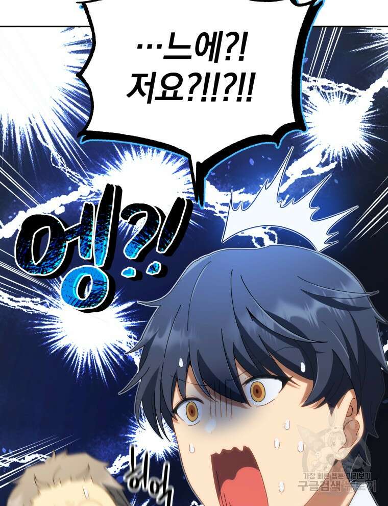 네크로맨서 학교의 소환천재 7화 5