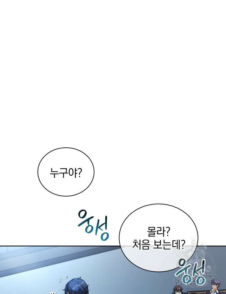 네크로맨서 학교의 소환천재 7화 7