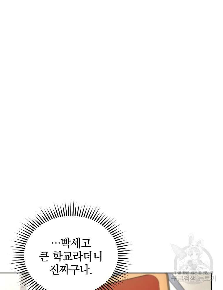 네크로맨서 학교의 소환천재 7화 16