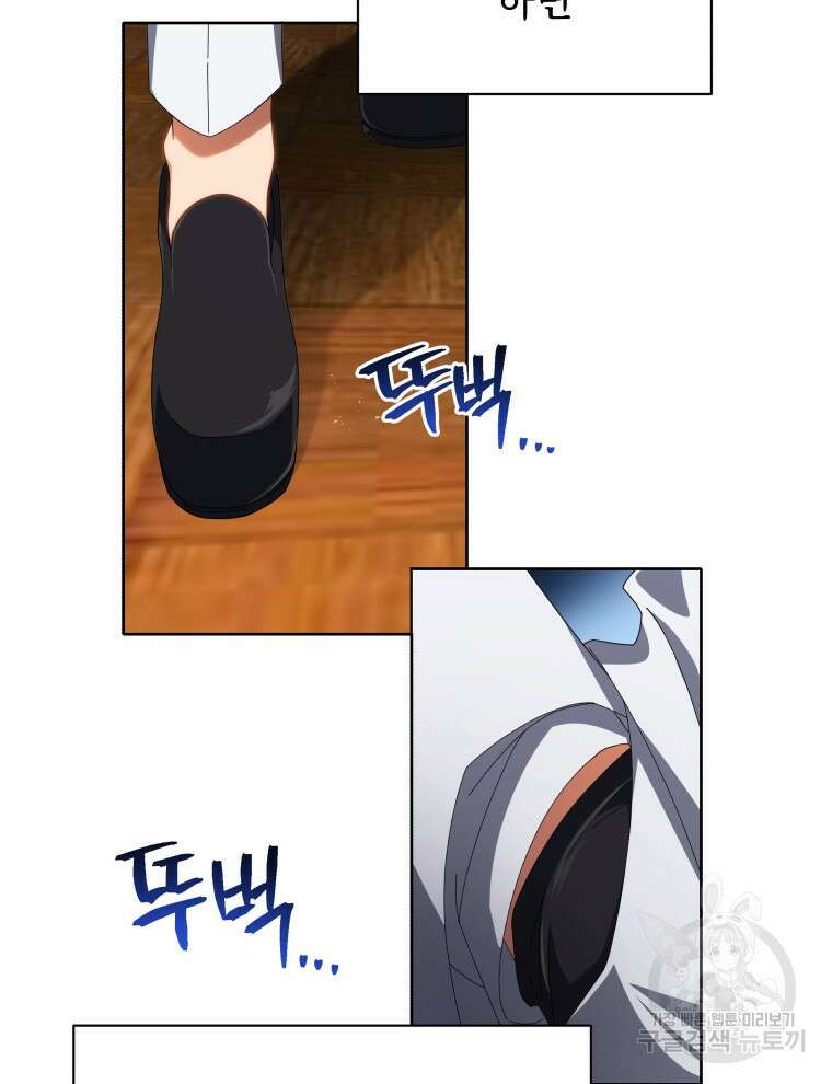 네크로맨서 학교의 소환천재 7화 29